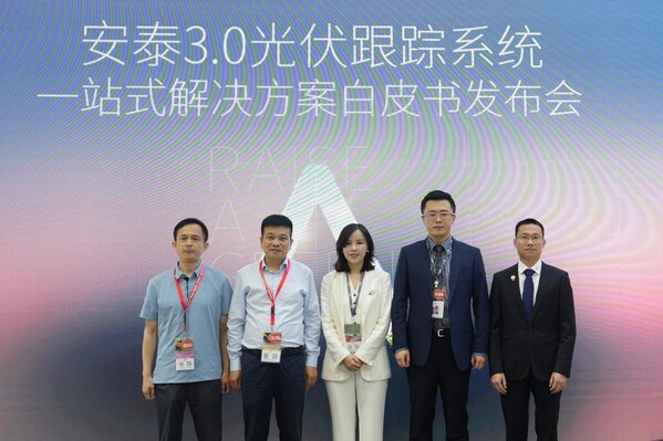 撐起綠能世界,安泰新能源 2024 SNEC 精彩錦集