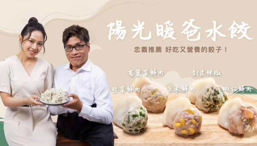 【有影】受張忠義鼓勵投身公益 新住民Emma接力傳遞愛與關懷送暖花蓮 224 【有影】受張忠義鼓勵投身公益 新住民Emma接力傳遞愛與關懷送暖花蓮 223