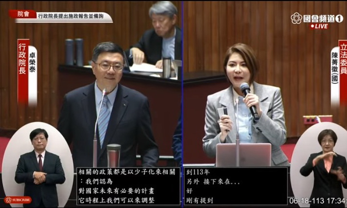 寫下國會首次AI輔助質詢新創舉！陳菁徽利用聲音紀錄製作「AI徽徽」擬真聲音進行對對閣揆卓榮泰的質詢。(圖／國會頻道)