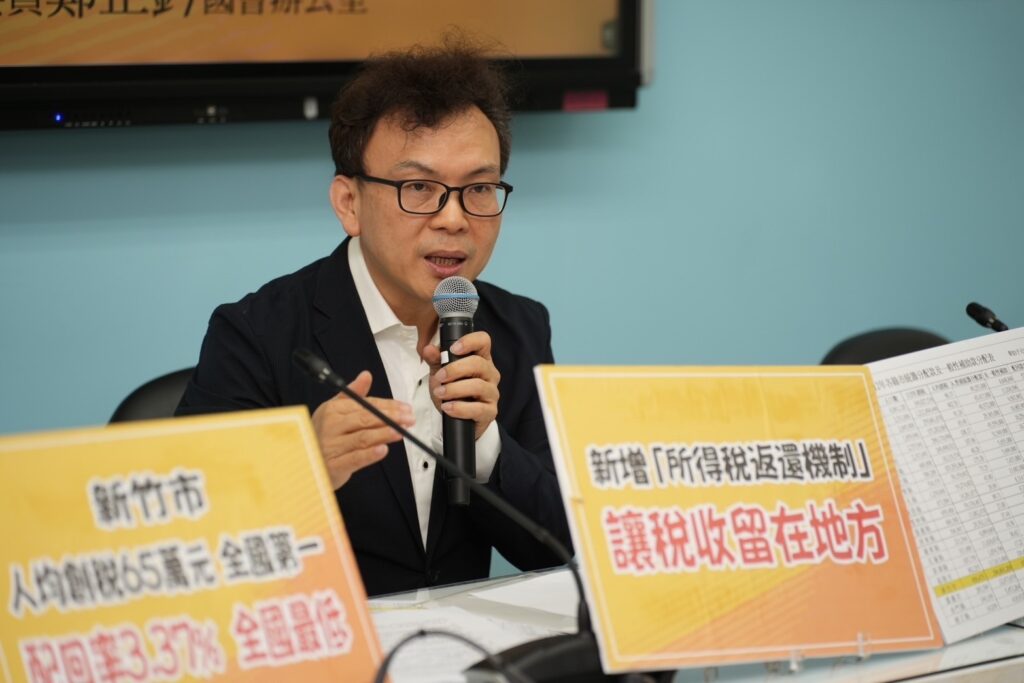 人均創稅全國第一，配回率全國最低 鄭正鈐痛批中央對不起新竹市