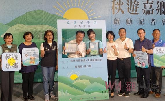 嘉義縣推動深度森林步道健行 「秋遊嘉鄉」步道體驗報名開跑