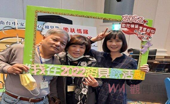 從愛出發認養情緣 鼓勵更多人一起加入!南台中家扶六十周年 協尋自立青年回娘家