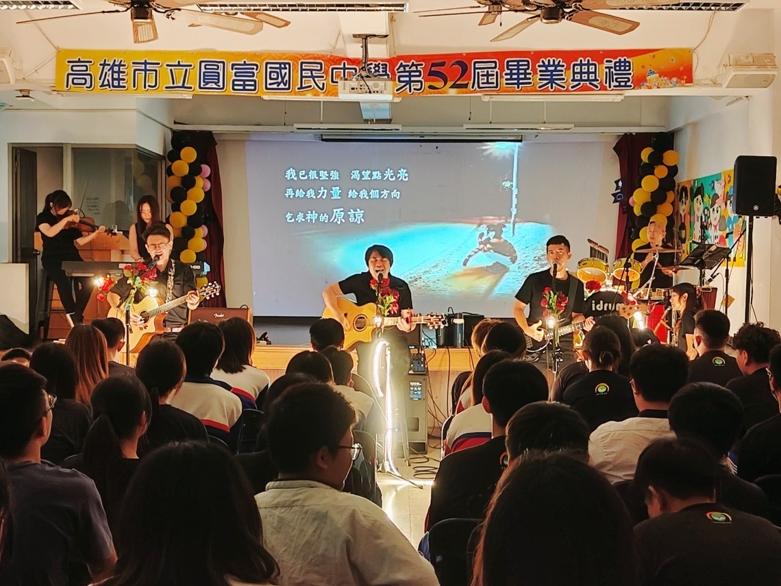 漾新聞|玫瑰墓樂團生命吶喊 撼動圓富學子翻轉人生的力量