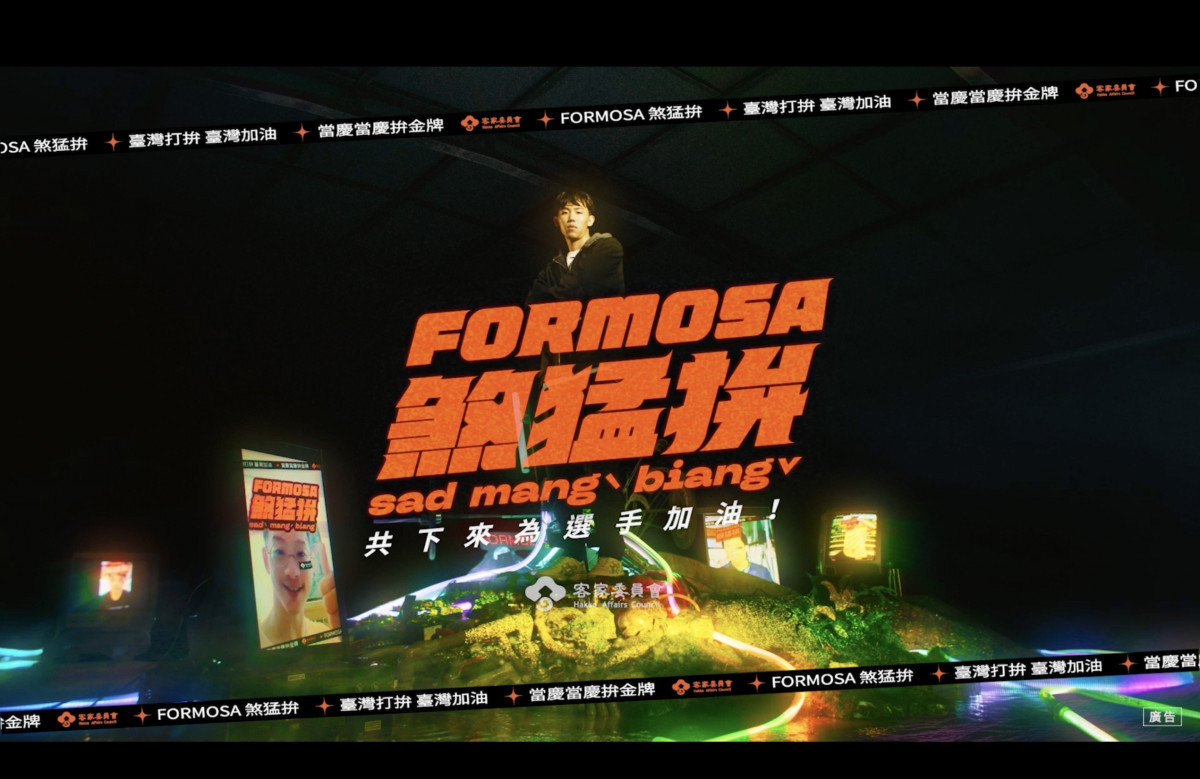 客委會宣布與跨欄國手彭名揚合作,並推出Instagram「FORMOSA 煞猛拚濾鏡」,用客語「煞猛拚」讓臺灣的聲音被全世界看到,讓中華隊帶著臺灣人的驕傲上場!(圖/客委會提供)