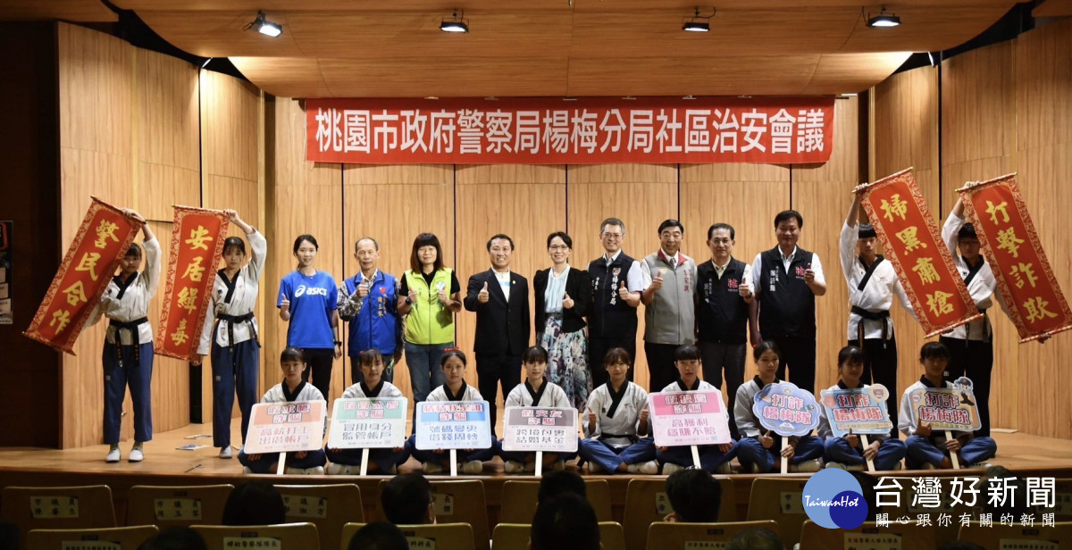 桃市警局楊梅分局在老K舒眠文化館國王演藝廳舉辦113年社區治安會議。