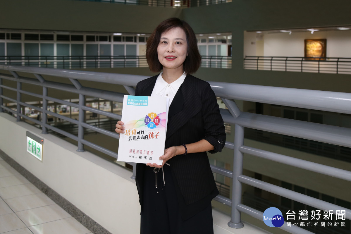 吳鳳幼兒園園長由原育人國小附幼園主任羅玉菱擔任／嘉義市府提供