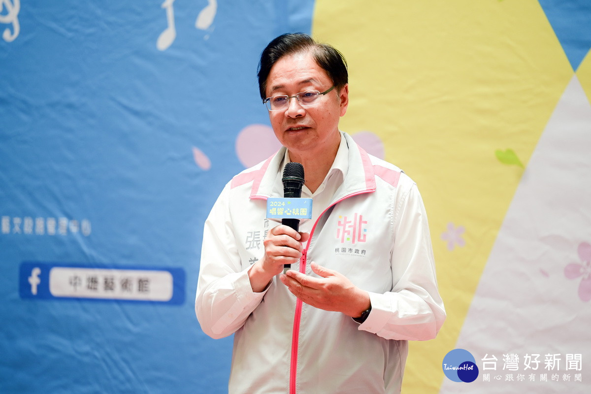桃園市長張善政於「唱響心桃園-2024桃園市民合唱大賽」記者會中致詞。<br /><br /> 