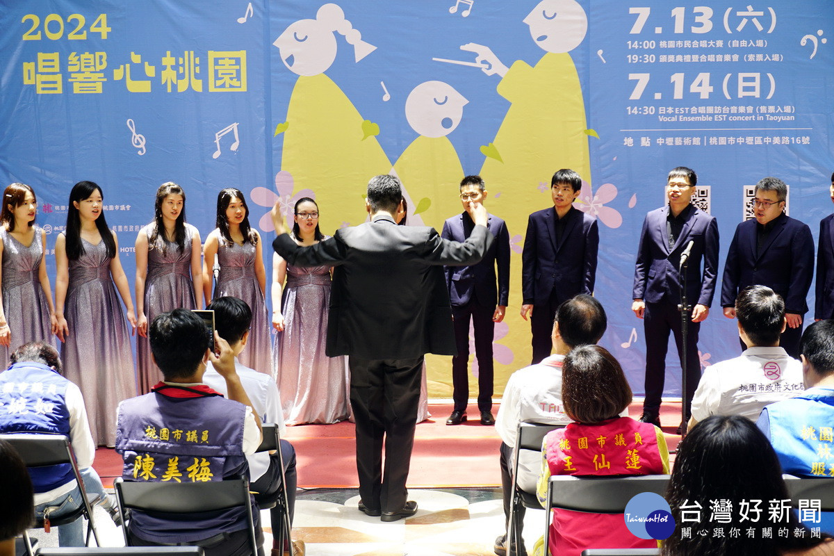 「唱響心桃園-2024桃園市民合唱大賽」記者會。