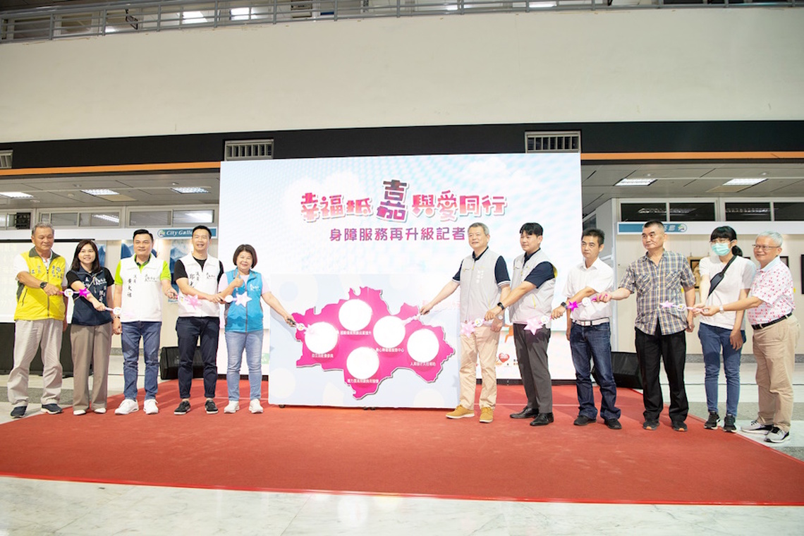 「幸福抵嘉 與愛同行」 嘉義市投入逾8億預算推動身障服務再升級