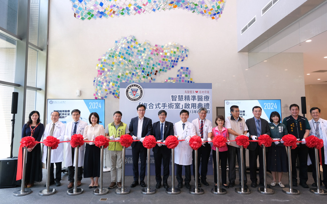 小港醫院複合式手術室啟用 一站式精準治療