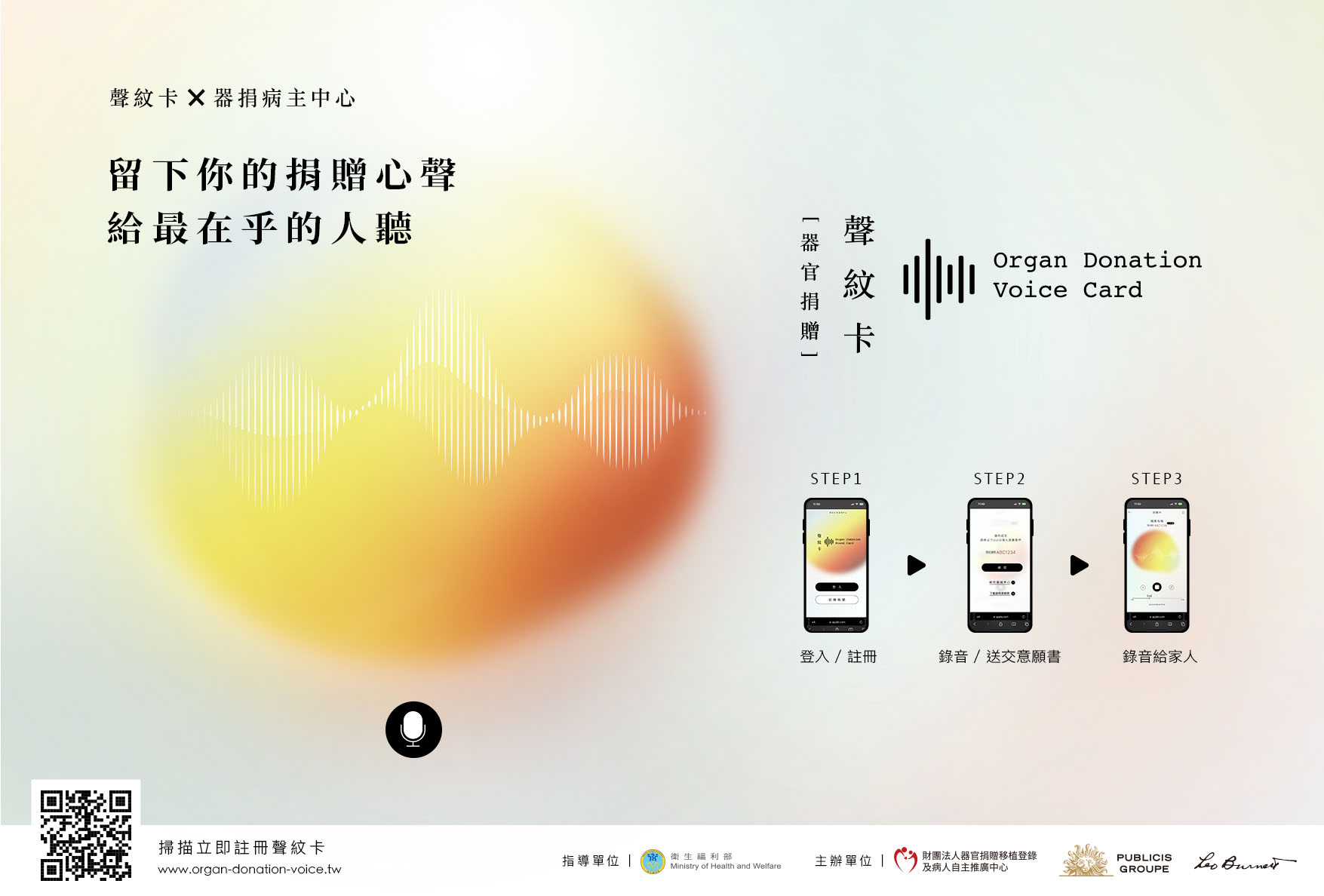 因為有你,愛有無限可能