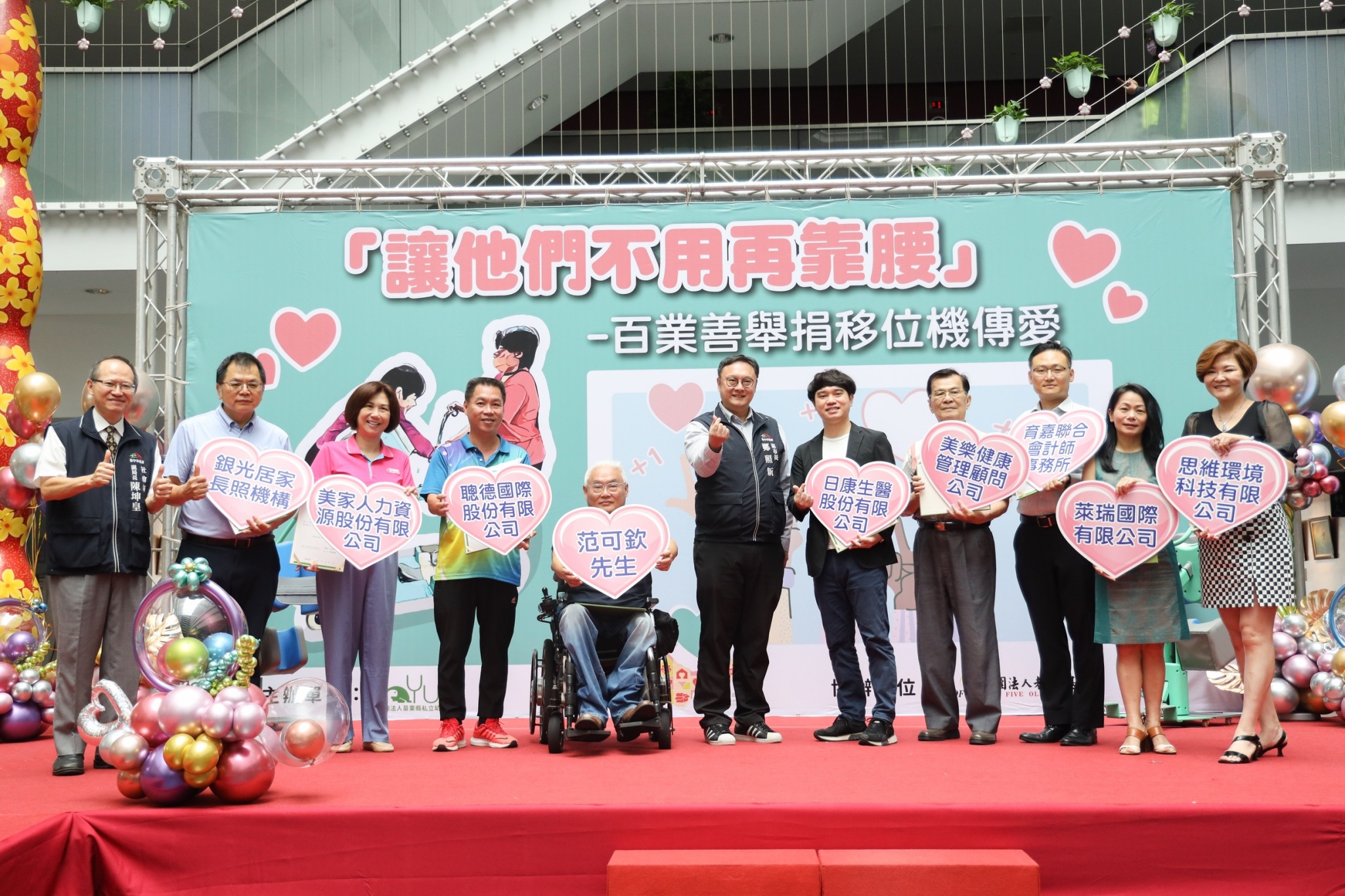 不用再靠腰!台中市老福機構受贈10台照護移位機 不用再靠腰!台中市老福機構受贈10台照護移位機
