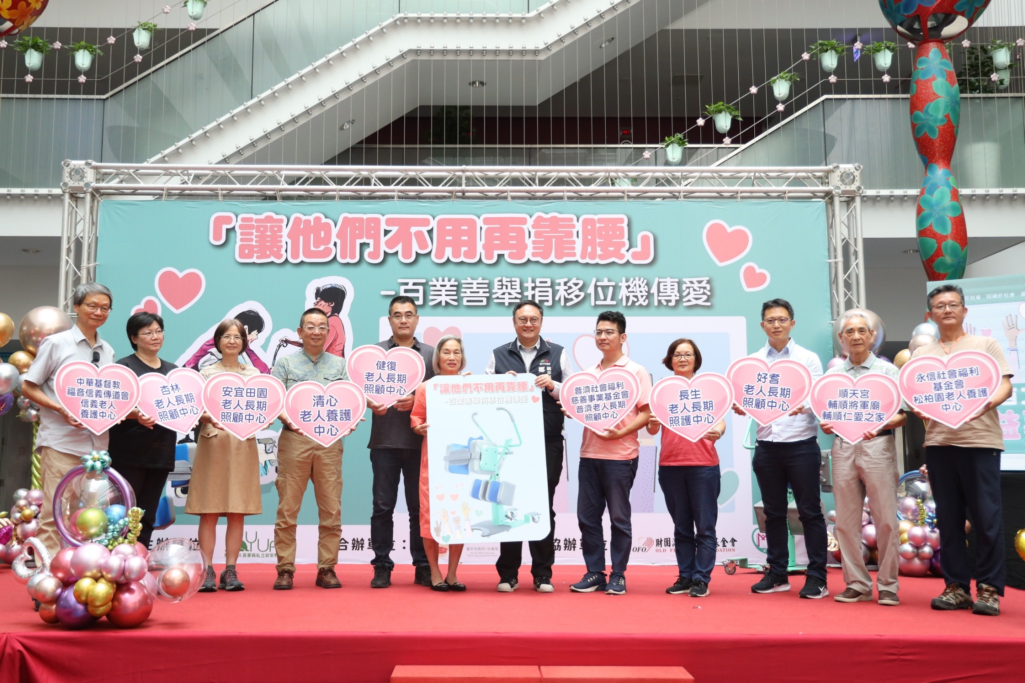 不用再靠腰!台中市老福機構受贈10台照護移位機 不用再靠腰!台中市老福機構受贈10台照護移位機