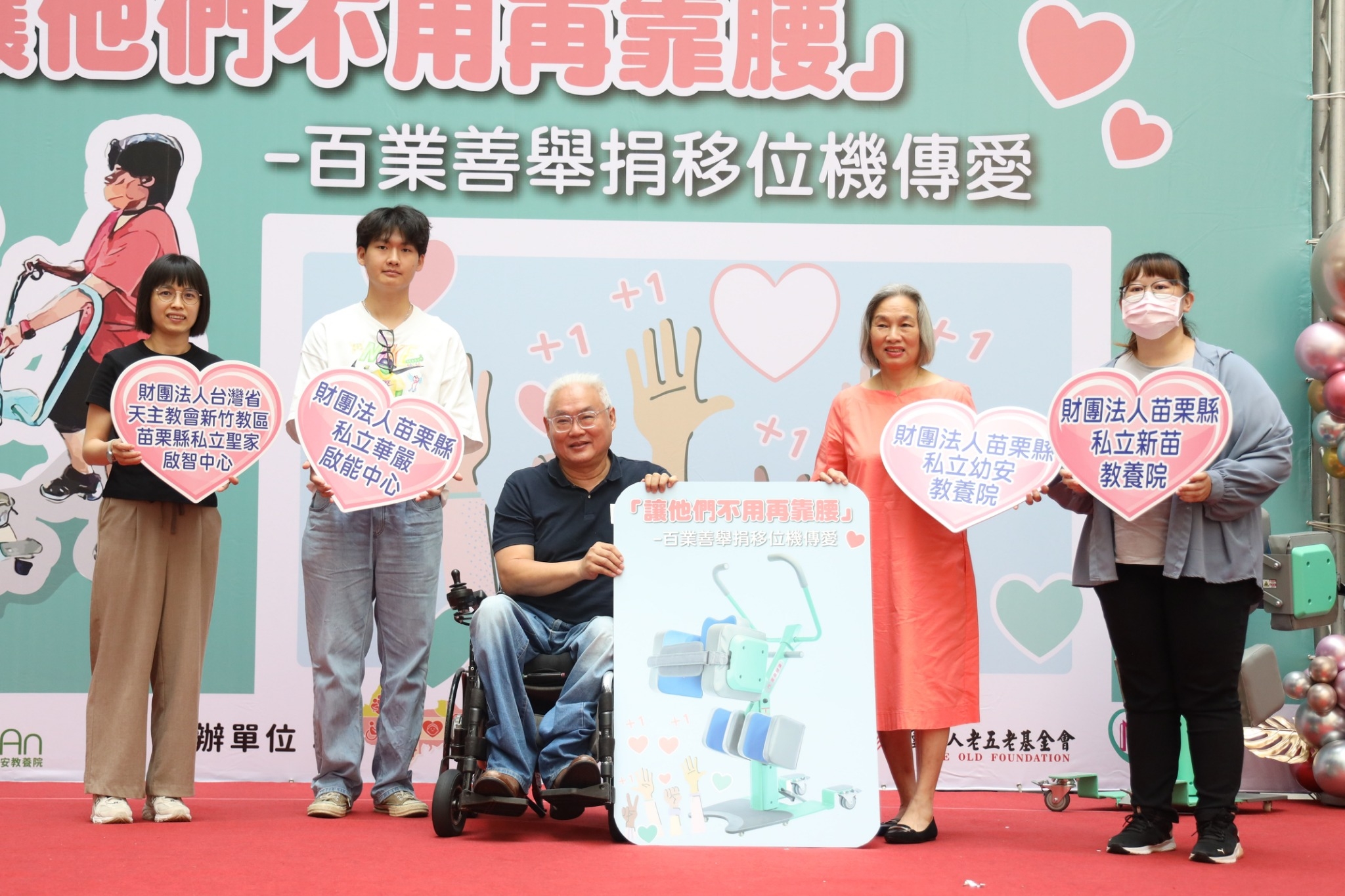 不用再靠腰!台中市老福機構受贈10台照護移位機 不用再靠腰!台中市老福機構受贈10台照護移位機