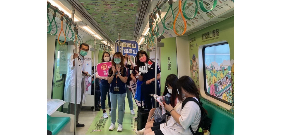 高醫岡山醫院10分鐘捷運列車快閃 帶領乘客健康同行