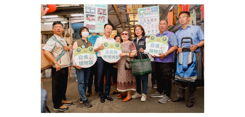 嘉義縣政府環保局推減塑行動 自備購物袋換豐富好禮