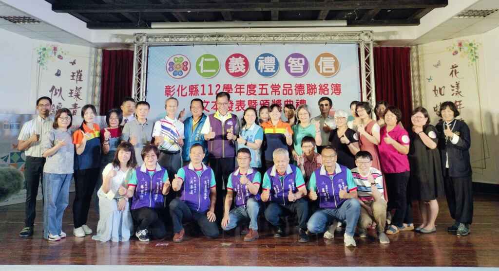 ▲彰化縣政府聯合財團法人玉線玄門真宗教基金會今天在花壇國中舉辦「五常品德聯絡簿文本徵選頒獎典禮暨聯絡簿發表記者會」,並為文本甄選獲獎的老師及民眾頒發獎狀及獎金,充分展現縣府對品德教育的重視與用心。(記者林明佑翻攝)
