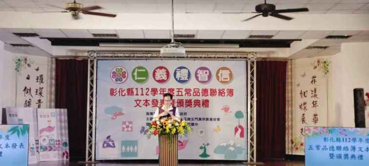 ▲彰化縣副縣長林田富提及，彰化縣是閱讀教育發展鼎盛的縣市，相當重視本土教育與多元文化教育的發展。（記者林明佑翻攝）