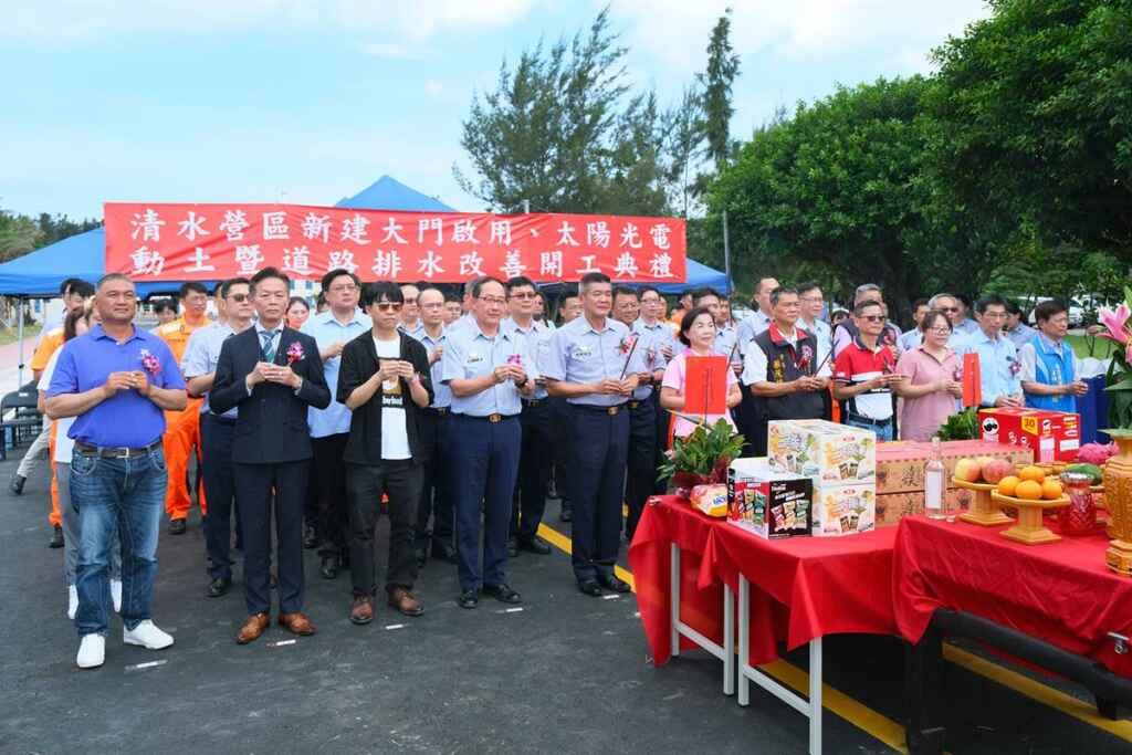 ▲海巡署中部分署今天舉辦「清水營區新建大門啟用及太陽光電動土暨道路排水改善開工典禮」。(記者張玉泰攝)