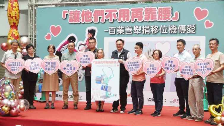 ▲財團法人苗栗縣私立幼安教養院今天偕多個單位捐贈10台照護移位機予台中市老人福利機構，盼提升照護服務工作的便利性。（記者林明佑攝）