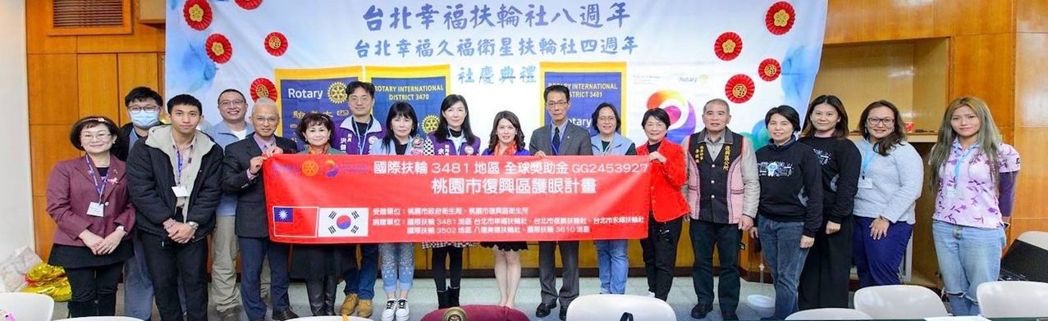 台北幸福社長施宜君 (右 9)、桃園市政府衛生局副局長余依靜 (右 10)、前排復興區衛生所主任林德文醫師 (左 3) 與貴賓們合影。(台北幸福扶輪社 / 提供)