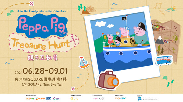 Incubase Studio 策劃全新親子互動體驗 《Peppa Pig Treasure Hunt 親子互動展》亮相香港