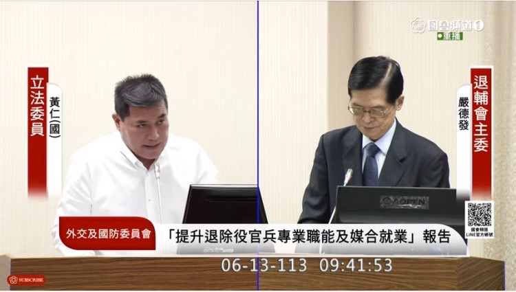 黃仁的論述當場獲得嚴德發的承諾,快速在6月17日即回覆,已將修法條文列入行政院公報。(國會頻道)