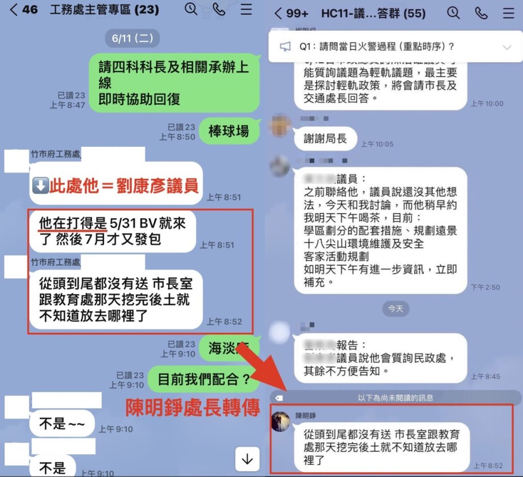 市府澄清訊息對照。(圖/新竹市政府提供)
