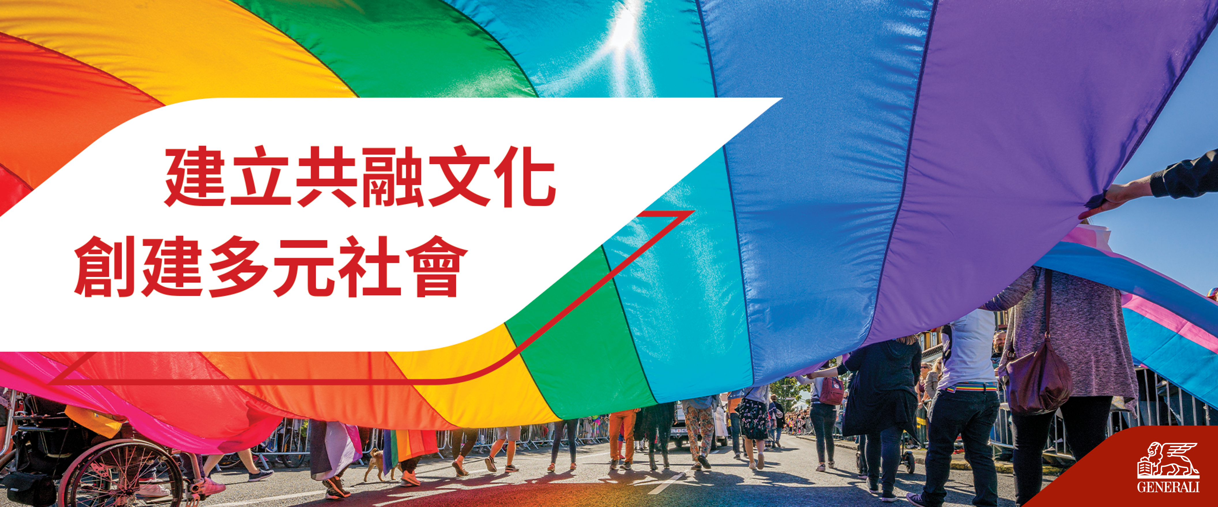 香港忠意保險於Pride Month 推出LGBTQ+ 教育短片系列