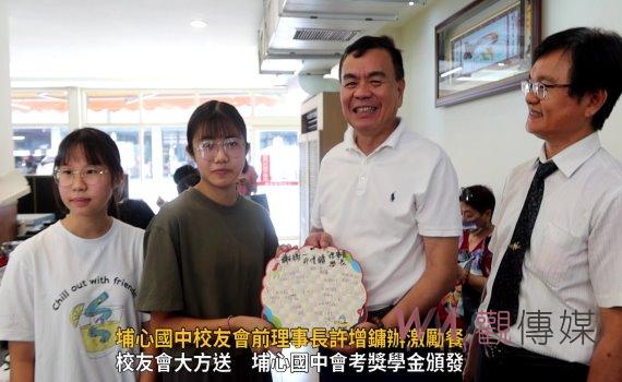 (有影片)/感恩 鼓勵學子追求卓越 埔心國中校友會前理事長許增鏞辦激勵餐