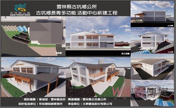 古坑鄉長青活動中心開工 提供社福空間多功能服務