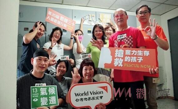Rescue Now！世界難民日前夕　台灣世界展望會匯聚各路愛心 搶救奮力生存的孩子