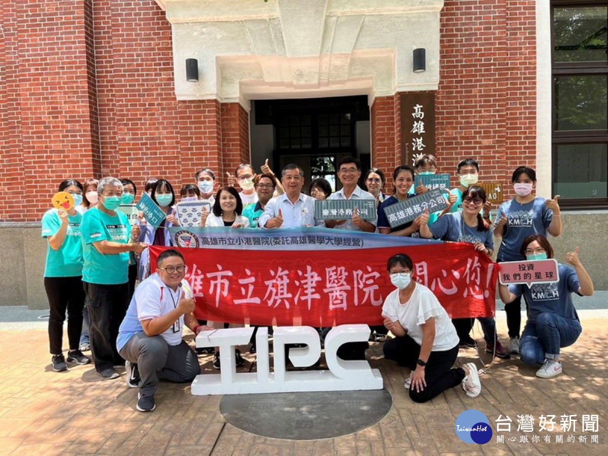 ▲港務公司攜手旗津、小港醫院守護員工。