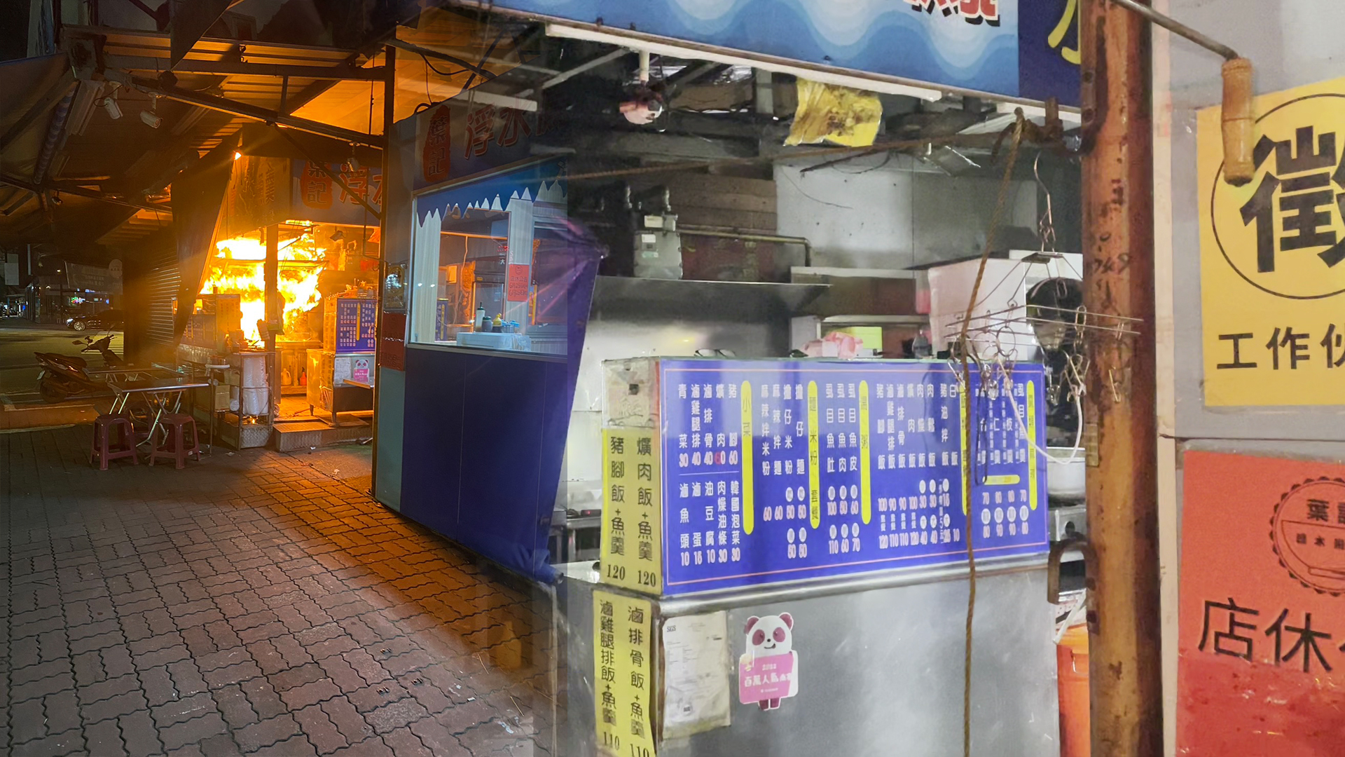 ▲和緯黃昏市場小吃店火警(圖/民眾提供、記者王俊勝 攝/本報合成)