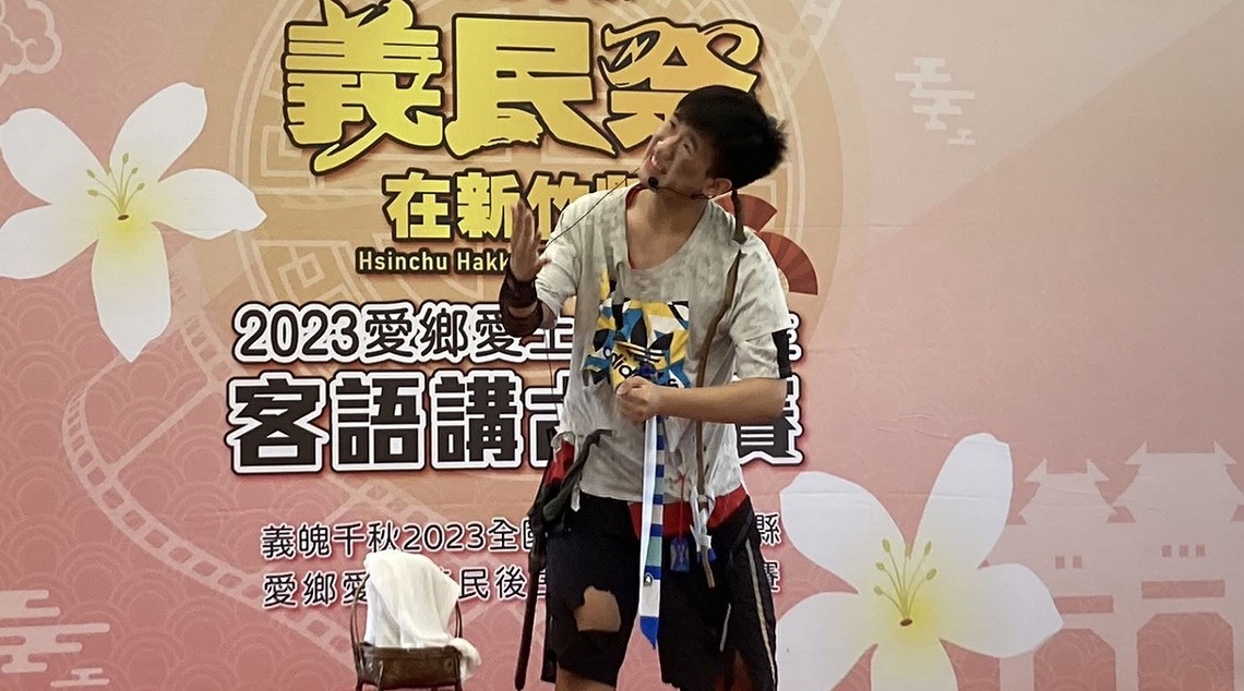 2024義民客語講古比賽7月登場 即日起開放報名