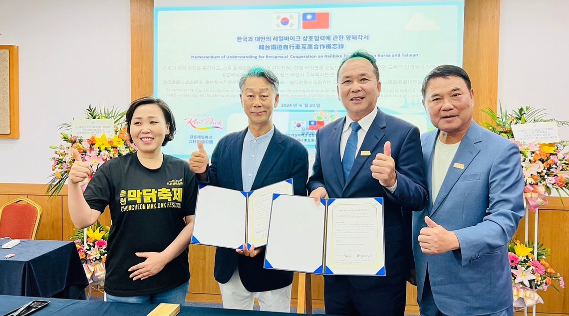 苗栗舊山線鐵道自行車與韓國江村鐵道公園簽署互惠合作備忘錄