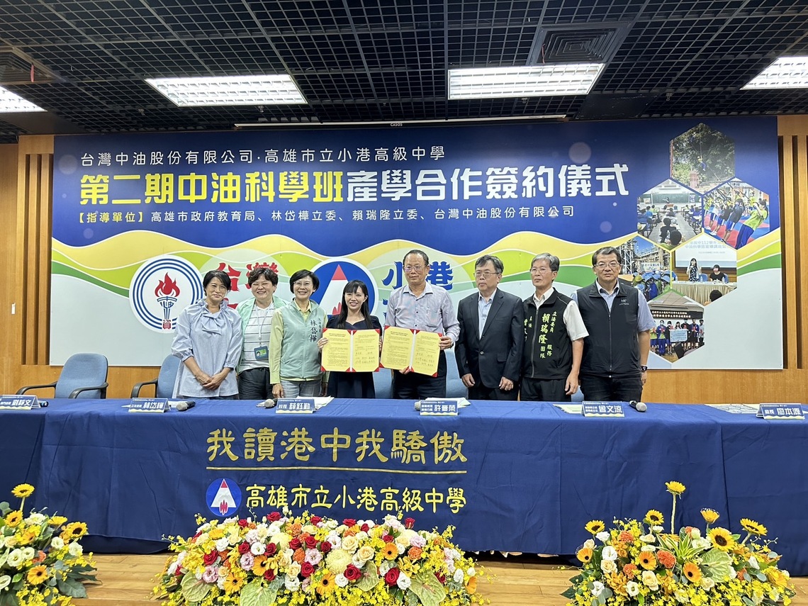 中油與小港高中續簽產學合作 攜手扶植在地學子