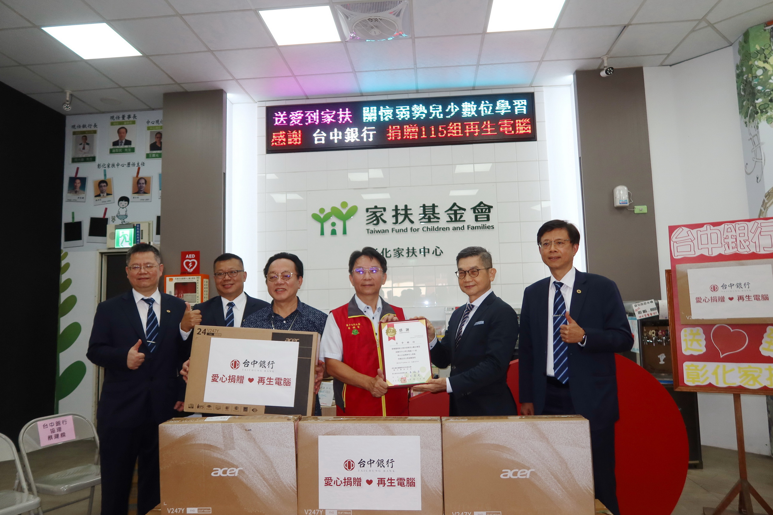 ▲愛心資源永續循環，彰化家扶中心收到台中銀行捐贈115組再生電腦，讓家扶兒數位學習不再只能盯著小小的手機螢幕，縮短數位落差。（記者張溎壕攝）