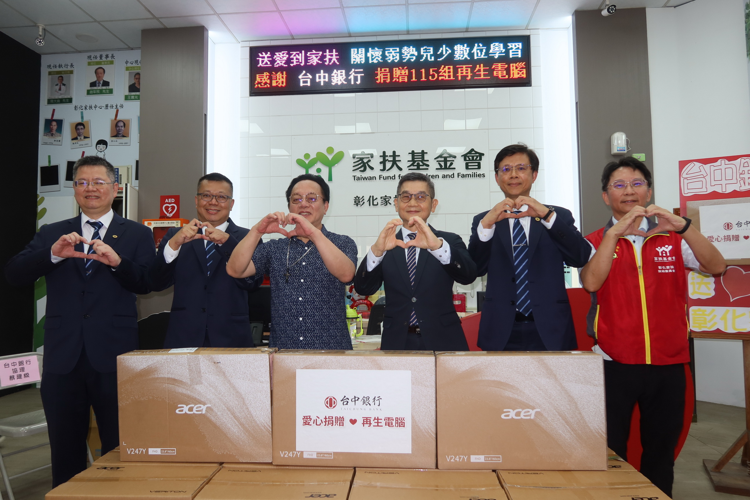 ▲愛心資源永續循環，彰化家扶中心收到台中銀行捐贈115組再生電腦，讓家扶兒數位學習不再只能盯著小小的手機螢幕，縮短數位落差。（記者張溎壕攝）