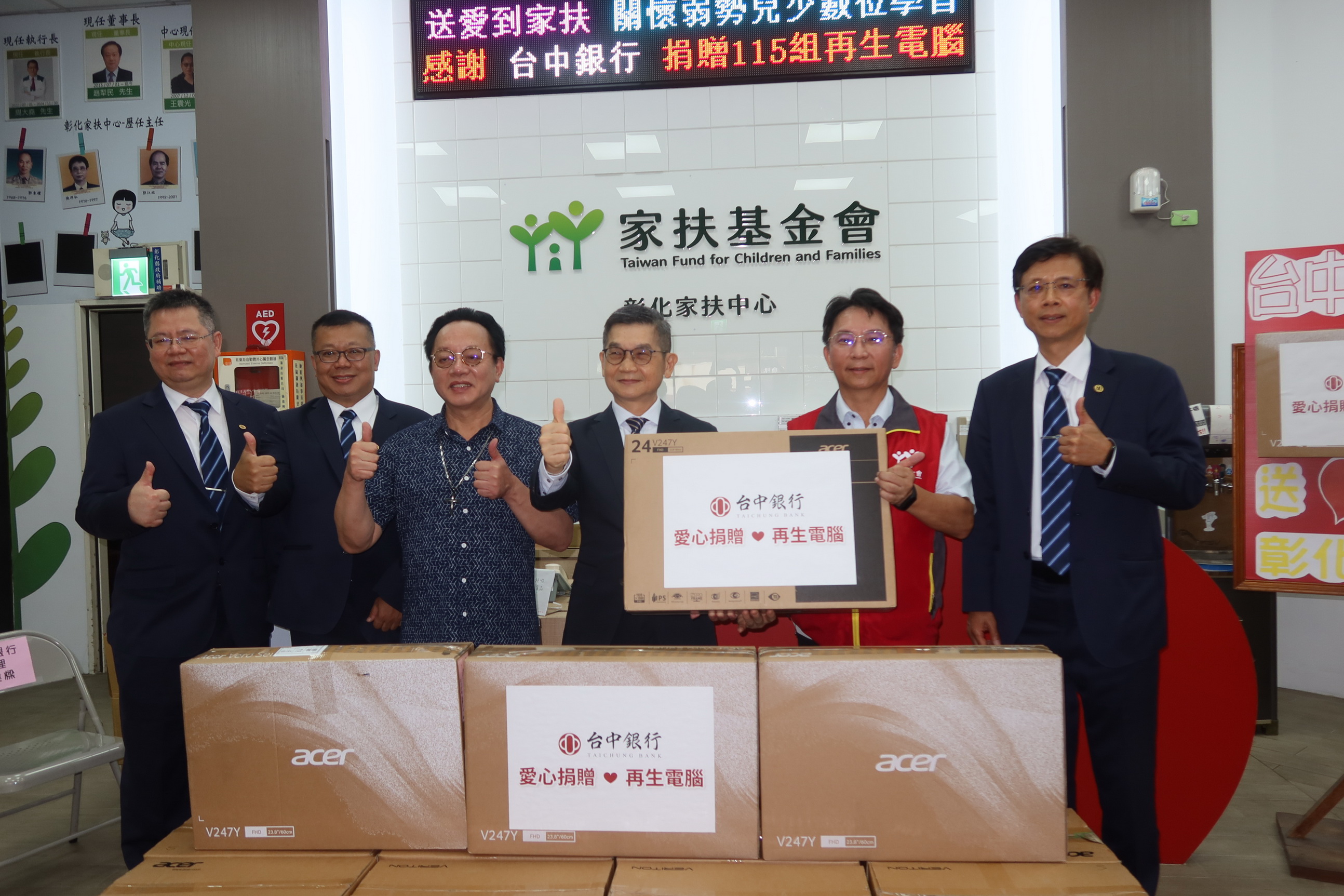 ▲愛心資源永續循環，彰化家扶中心收到台中銀行捐贈115組再生電腦，讓家扶兒數位學習不再只能盯著小小的手機螢幕，縮短數位落差。（記者張溎壕攝）