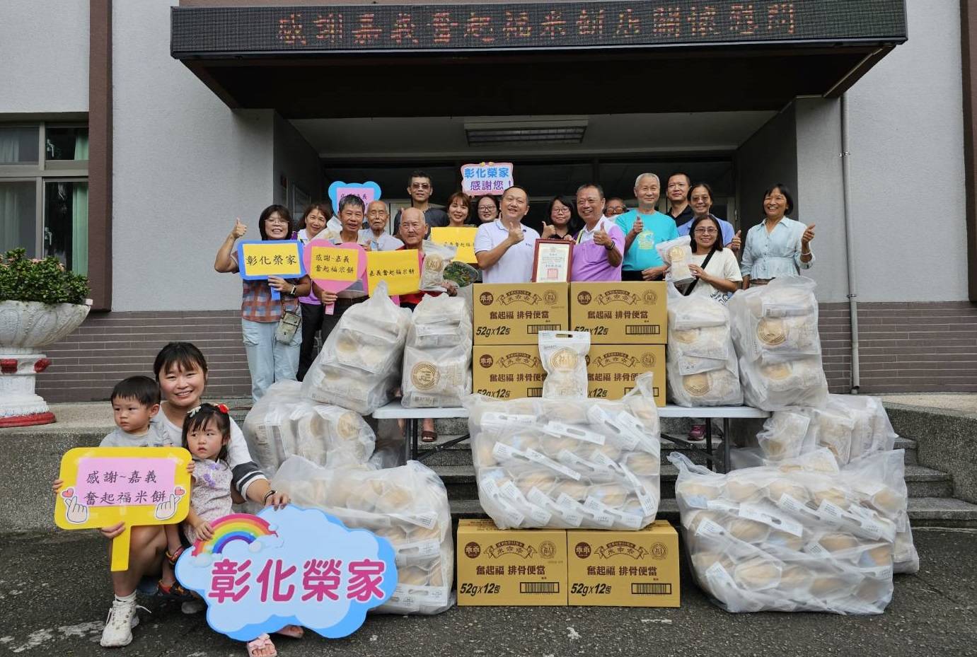 ▲奮起福米餅創辦人陳岱聲捐贈390包米餅和10大箱限定版米乖乖給彰化榮家,更讓他們感受到來自社會的深厚關懷。(記者張溎壕攝)