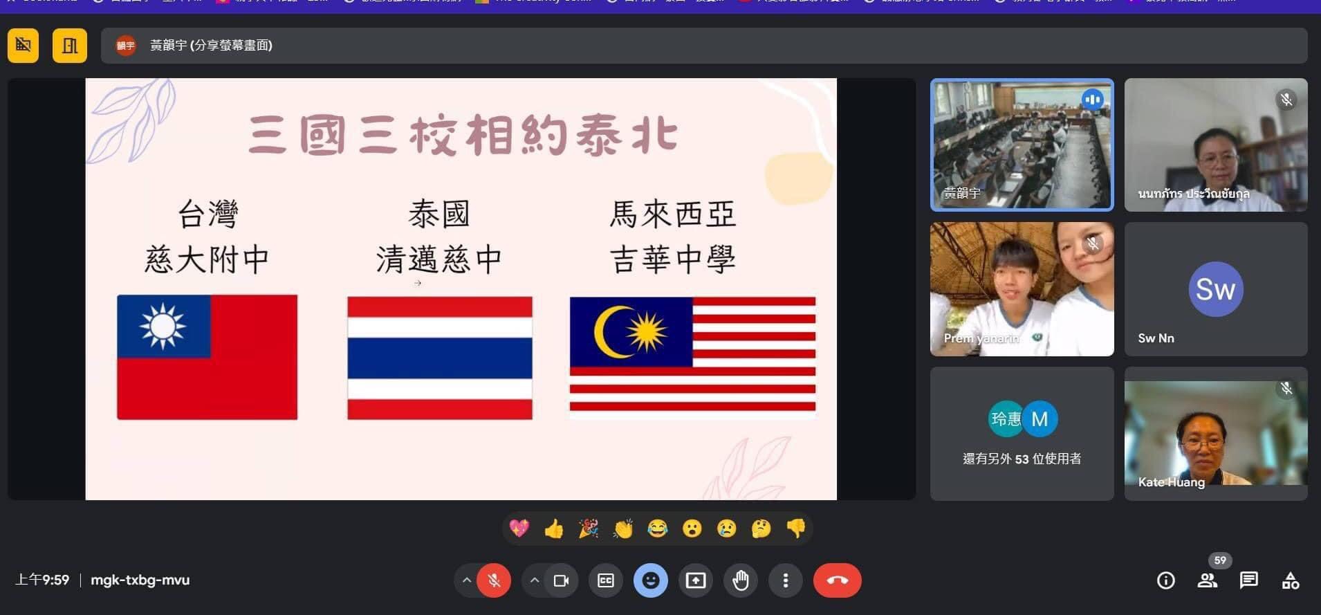 慈大附中、清邁慈中、吉華中學三所學校雲端相見歡,相約七月泰北見