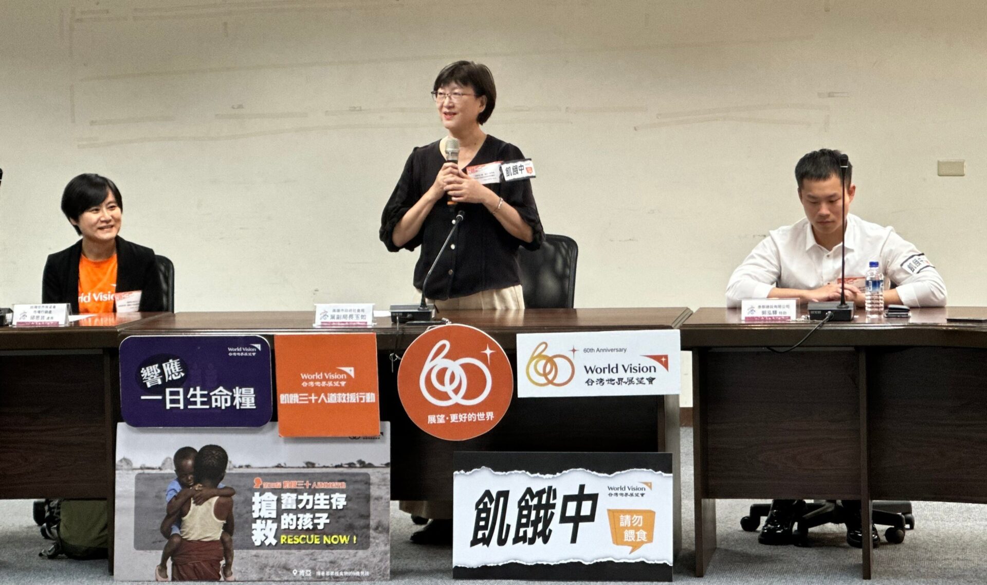 高雄市政府社會局連續13 年響應「飢餓三十」活動