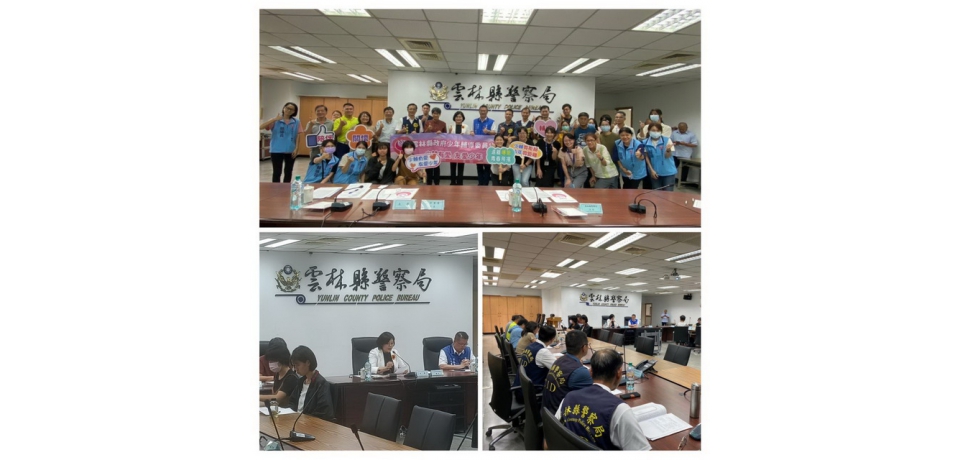雲林縣少輔會召開委員會議 落實關懷保護高風險少年