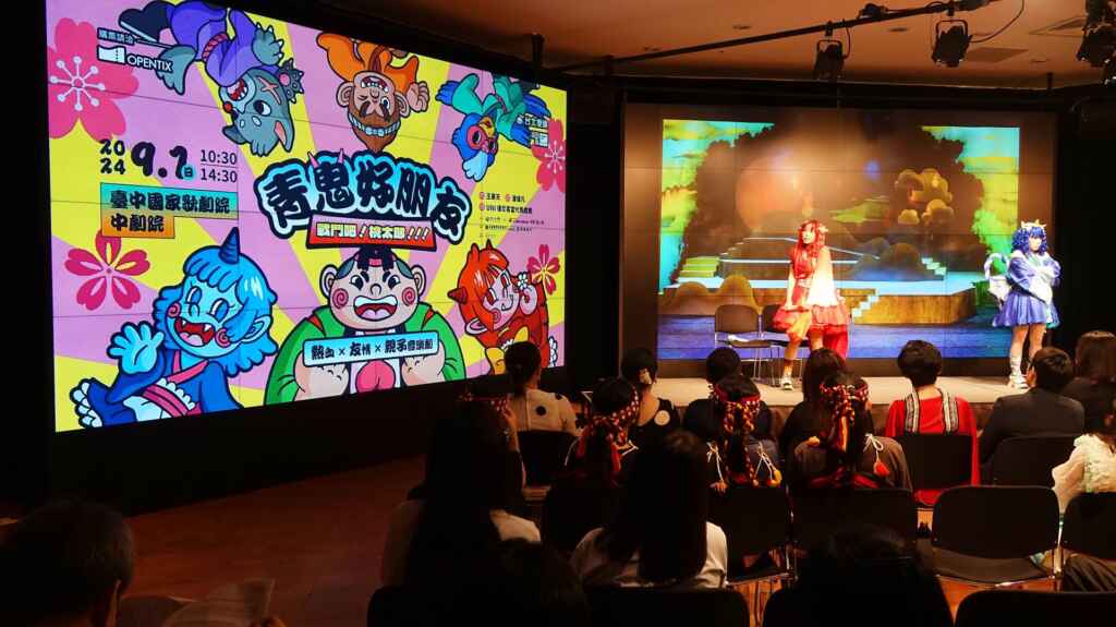 ▲愛樂劇工廠 親子音樂劇《青鬼好朋友》戰鬥吧!桃太郎!!!9月1日在中劇院上演的二場演出。(記者林明佑攝)