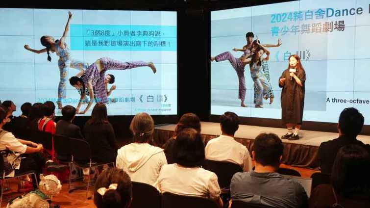 ▲純白舍 Dance Lab《白Ⅲ》9月13、14、15日將在小劇場演出，邀您一同見證來自成長的美麗與蛻變。（記者林明佑攝）