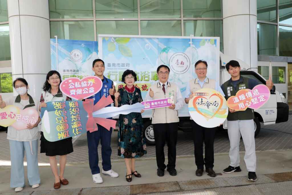 ▲臺南市民許黃彩好女士捐贈1部行動沐浴車予台南市政府,期盼藉此次活動,號召更多善心人士及企業投入社會公益。(臺南市政府提供)