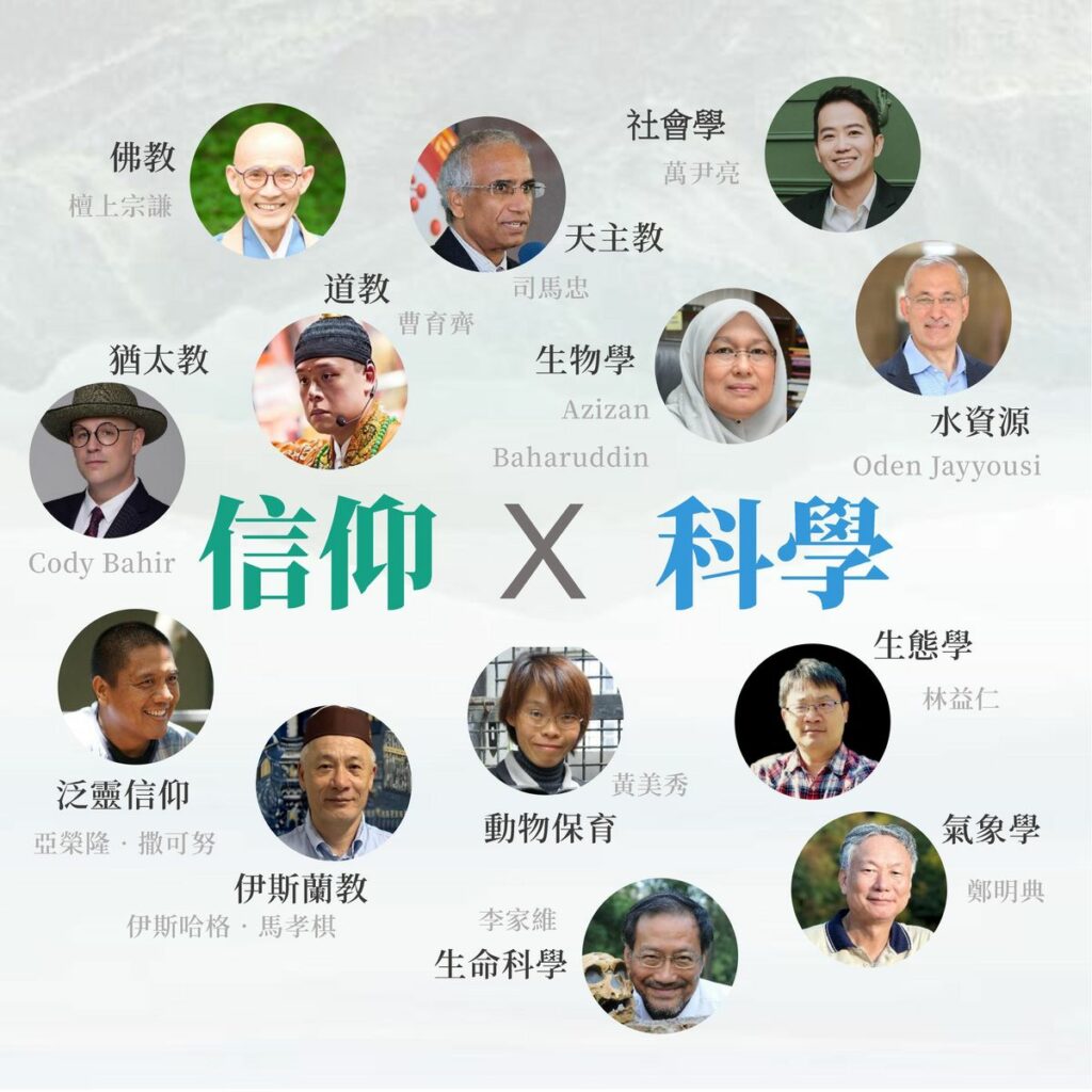 第18場回佛對談邀請宗教領袖、學者專家與談。(圖由世界宗教博物館提供)