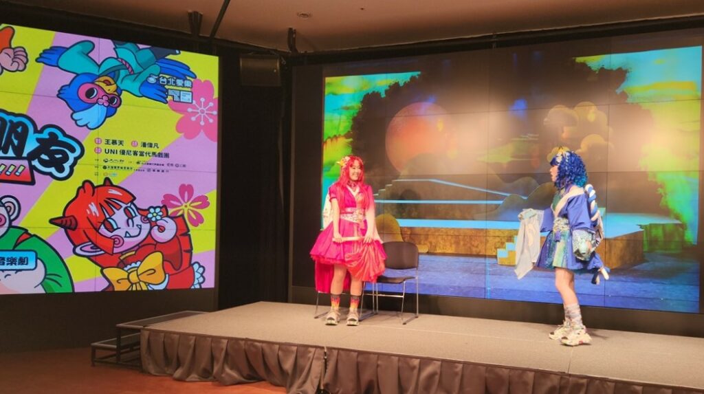 愛樂劇工廠《青鬼好朋友》演員馮先芝及賴盈螢(辣子)演出二段故事的精彩片段。(圖/陳惠玲攝影)