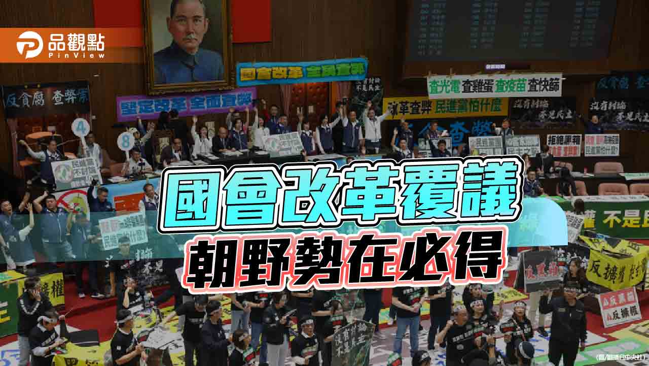 覆議案周五藍綠總動員 藍鷹對決青鳥!綠委:為台灣戰到一兵一卒